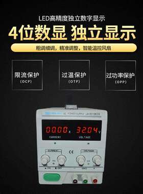 直流稳压电源LW305KDS高精度四位30V5A龙威开关电源LED测试电源