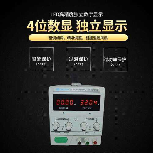 直流稳压电源LW305KDS高精度四位30V5A龙威开关电源LED测试电源