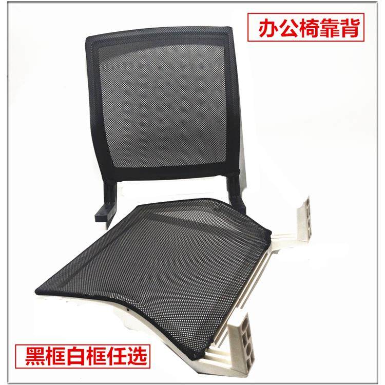 转椅配件会议椅靠背椅背板网椅靠背椅子背板电脑椅靠背办公椅背板