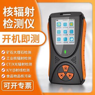 可携式笔式数显XY射线 线工业医用核污染核辐射检测仪个人剂量报