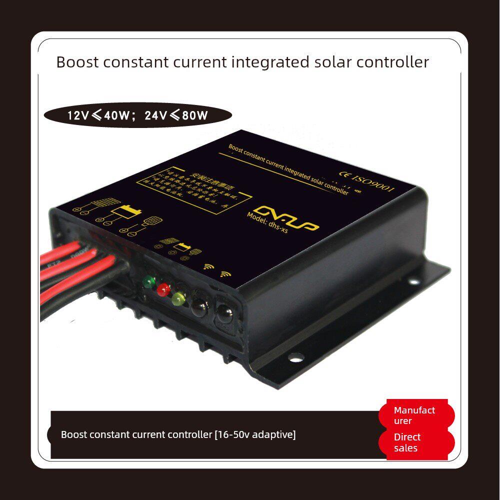 升压恒流太阳能路灯控制器12v24v10A驱动一体光控模式带遥控功能