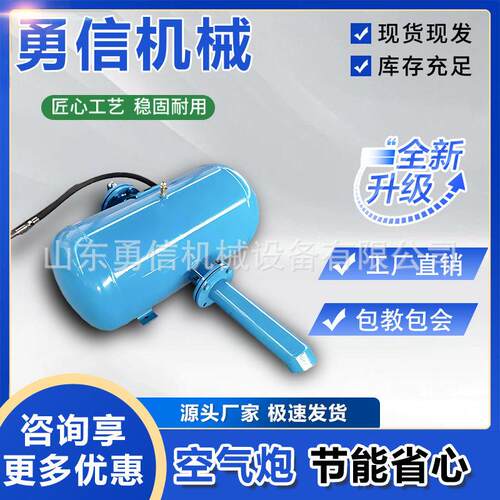 矿用空气炮仓式空气助流破拱器脉冲式料仓KQP300型空气炮