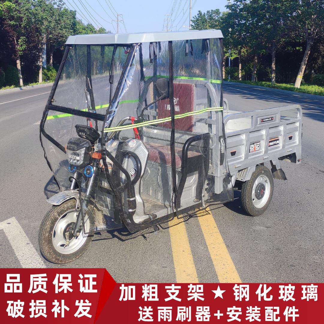 电动三轮车前车棚雨棚三轮车加厚车蓬前车头不锈钢加厚雨蓬前雨棚