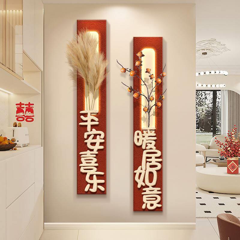 新中式入户玄关装饰画寓意好过道走廊尽头挂画竖版客厅组合壁灯画