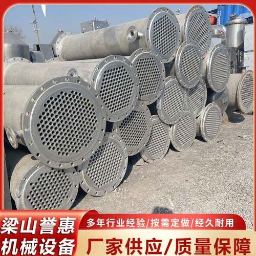 出售20平方30平方不锈钢列管冷凝器化工油冷冷凝器无缝耐压冷凝器