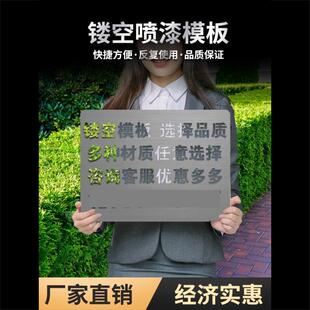 PVC喷漆模板定制图案 新中式风格广告标识 数字字母装修放样模板