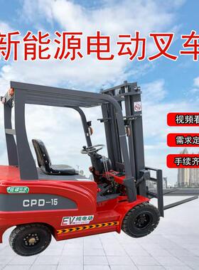 电动叉车1吨三支点堆高车四轮座驾3吨升降车仓库小型电动叉车