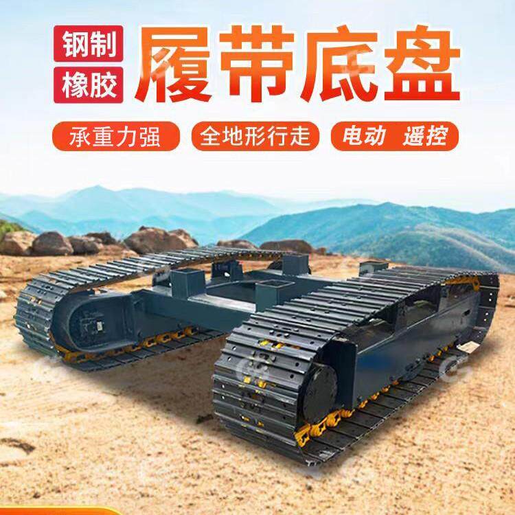 小型履带行走总成改装电动遥控加厚橡胶钢制农用液压农用工程底盘