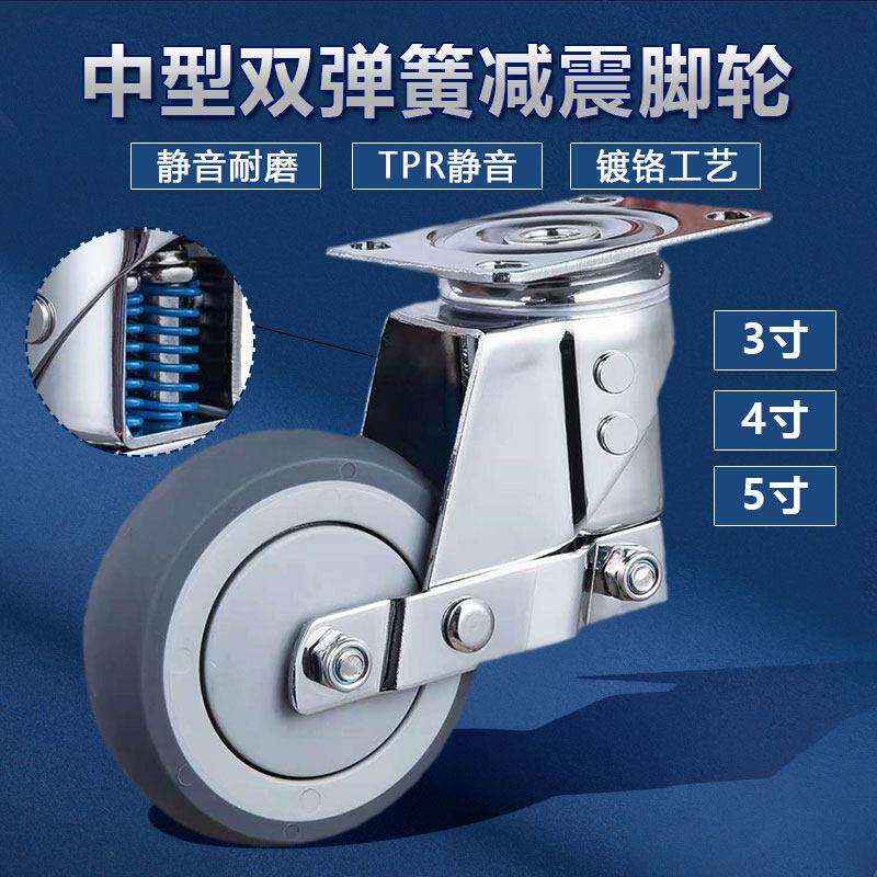 中弹型双簧减震脚轮胶轮3中型寸4寸5寸TP橡静音手R推车避震刹车轮