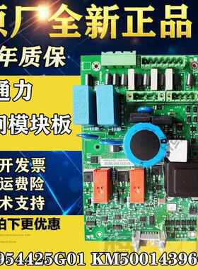 通力电梯配件抱闸模块板KM954425G01 KM50014396G01抱闸板原装