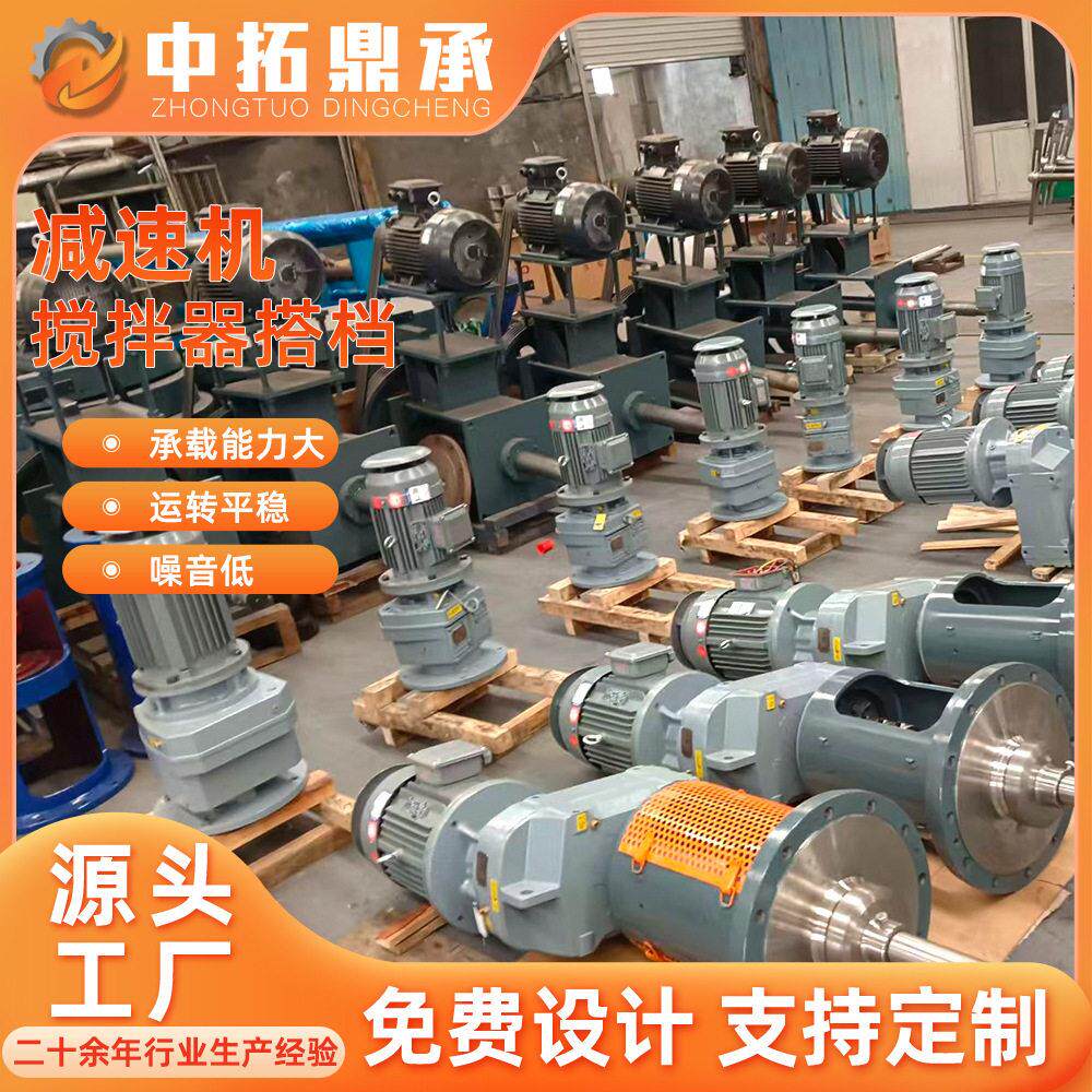 侧搅拌器速机硬齿面斜齿轮速器传动平稳承载能力强速机