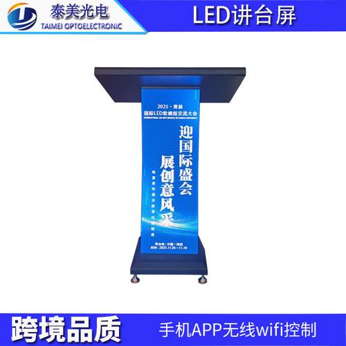室内全彩电子屏酒店前台led迎宾屏小型立式导台屏弧形LED讲台屏