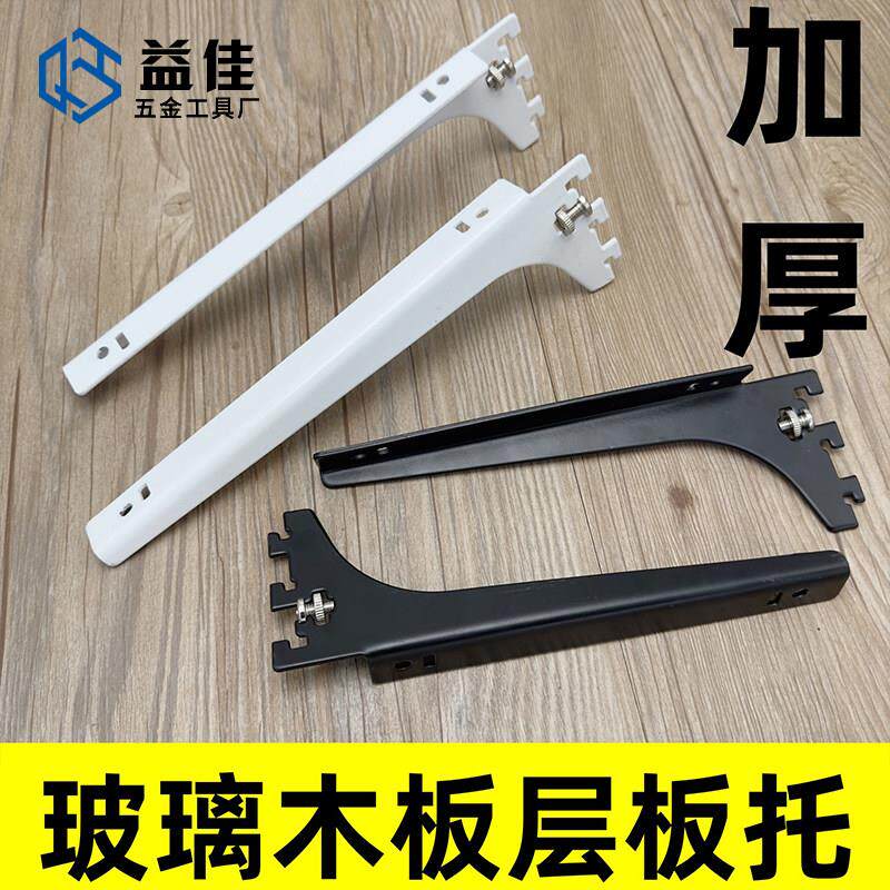 加厚AA柱白色M25CM层板托 玻璃木板支架展示架配件