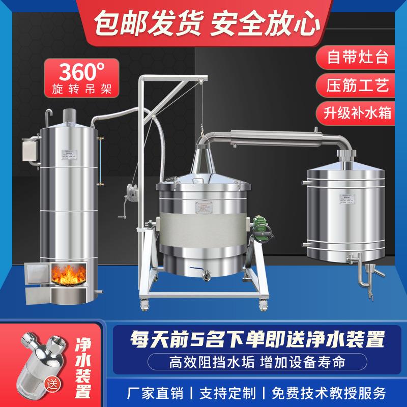 河南永康酿酒设备304不锈钢压筋梯型蒸汽小型酒坊白酒蒸馏器厂家