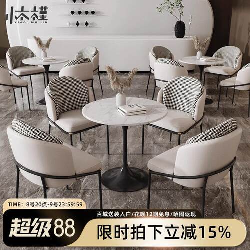 轻奢样品屋展示中心洽谈桌椅组合现代会客休闲接待谈判小圆桌奶茶