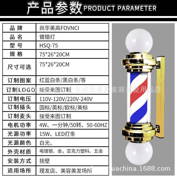 新款欧式美发理发店发廊转灯挂壁LED灯箱小罗马户外挂墙标志灯HSQ