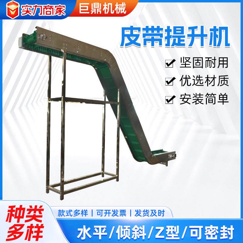 皮带爬坡输送机不锈钢挡板式裙边颗粒物自动上料机小型皮带提升机