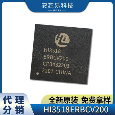 HI3518ERBCV200 贴片BGA192 电子元器件 安防主控处理器 监控芯片