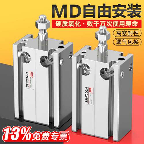 气动小型自由安装MD气缸MD6/10/16/20/25/32-5*10X15X20X25X30X50