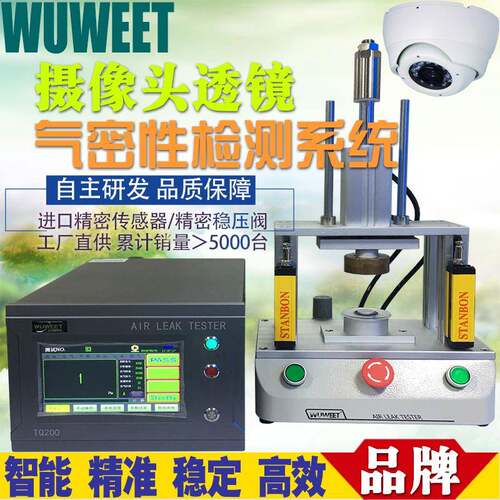 气密性场防水检测 防水防测试仪 机灯具水检TQ500漏仪 气仪密性测
