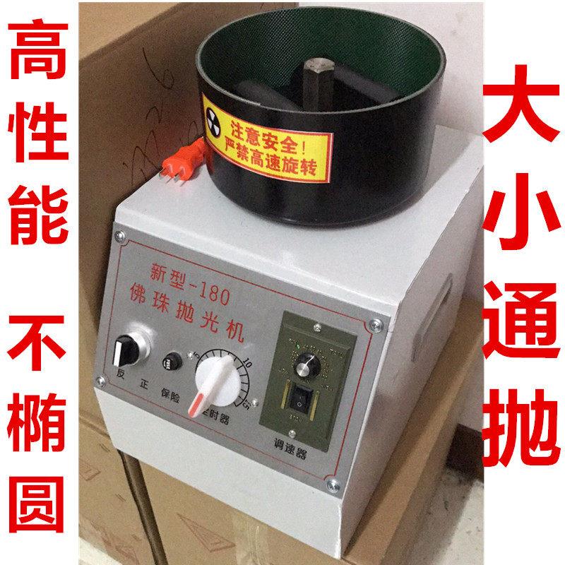 全自动新款佛珠抛光机 木珠抛光机 打磨机自动正反转抛光机