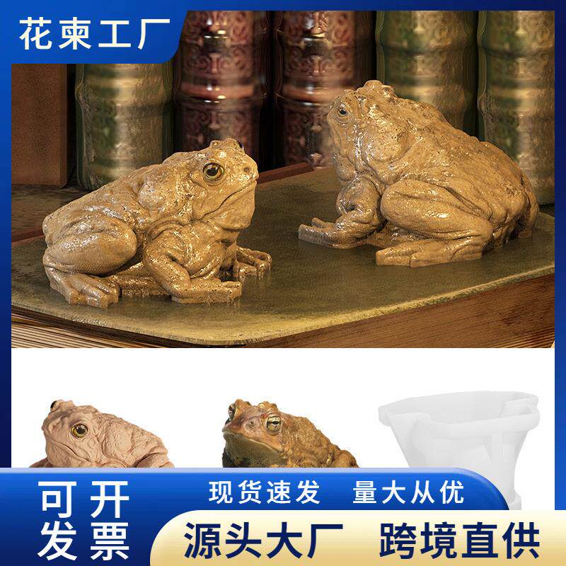 手工蟾蜍模具仿真青蛙金蟾解压玩具癞蛤蟆捏捏模具