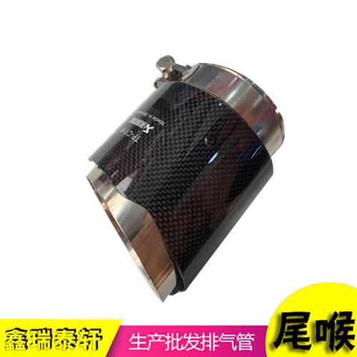 92-97*114亮光直边AK碳纤尾喉 适用多种车型卡箍汽车消声器尾喉