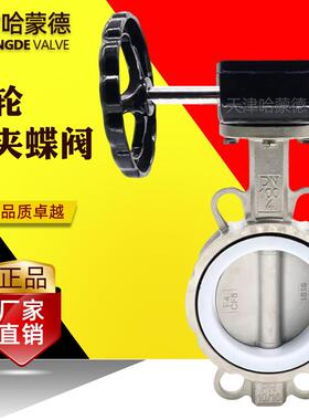 不锈钢304316L软密封对夹涡轮四氟碟蝶阀D371F-16P钛板DN46581002