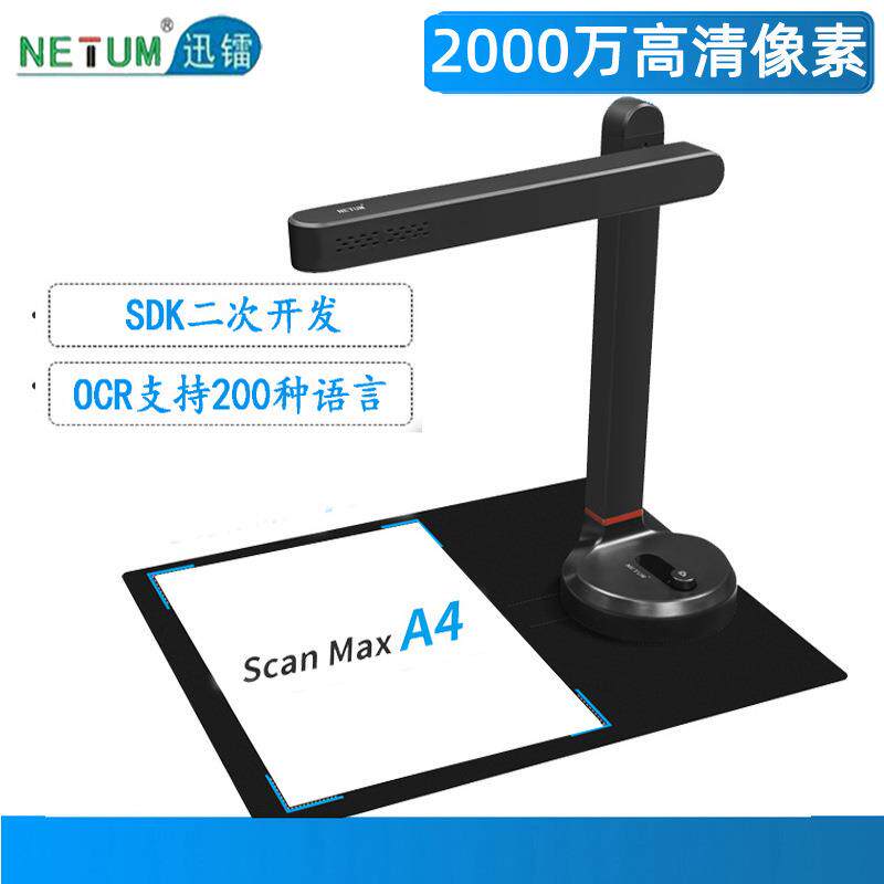 折叠高拍仪2000万高清图书快速拍摄仪自动对焦书籍文档扫描仪