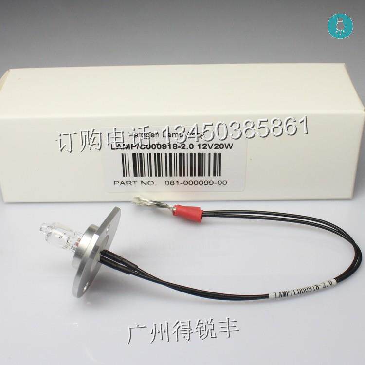 迈瑞生化新款带线灯泡 KLS 12V20W LAMP/C000918-5.0 BS-350E