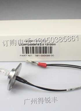 迈瑞生化新款带线灯泡 KLS 12V20W LAMP/C000918-5.0 BS-350E
