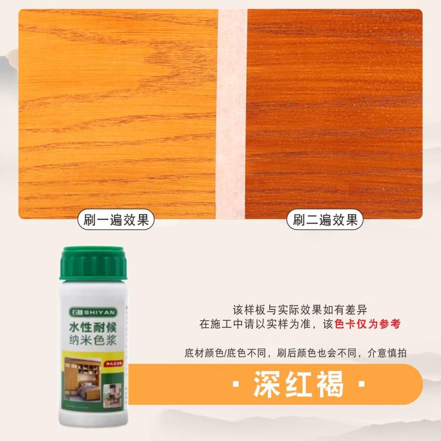 色浆水性漆色浆木蜡油木油色精擦色宝油漆水性木器漆家具漆调色