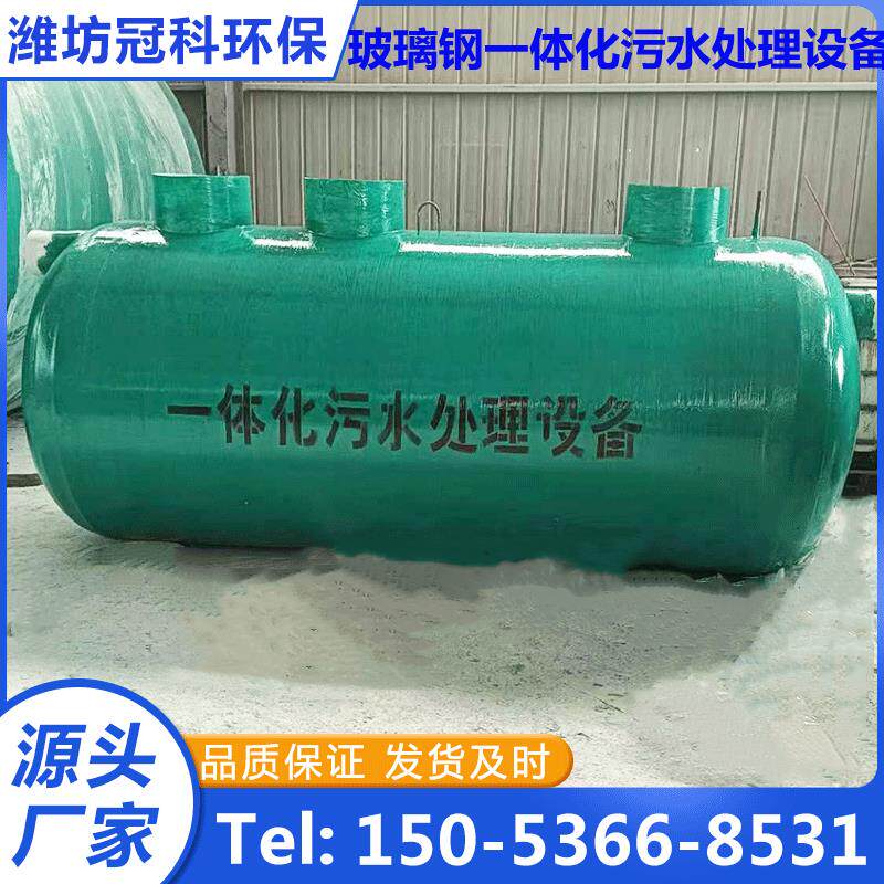 玻璃钢一体化污水处理设备农村无动力净化槽厌氧罐资源化罐中国罐