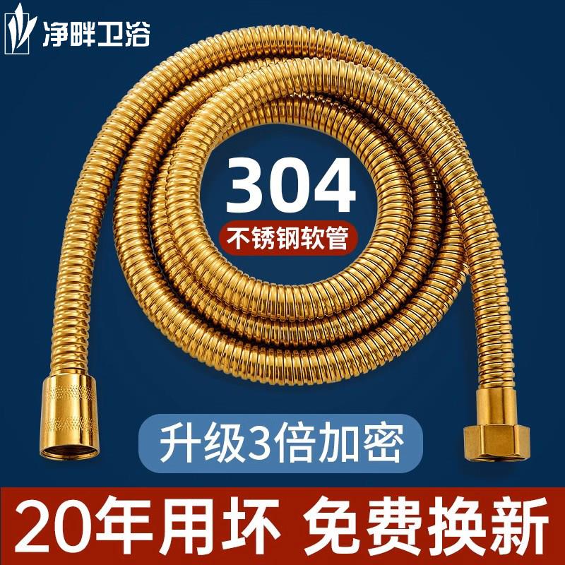 金色花洒软管通用浴霸热水器连水管花酒淋浴喷管子淋浴头喷头配件