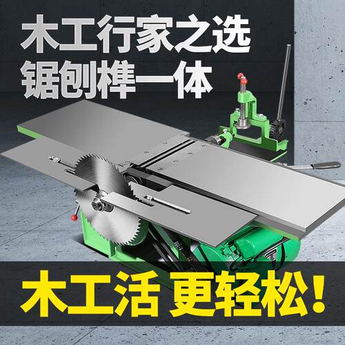 多功能台锯圆盘木工装修电刨平刨压刨床刨台式机器电锯锯打孔机床