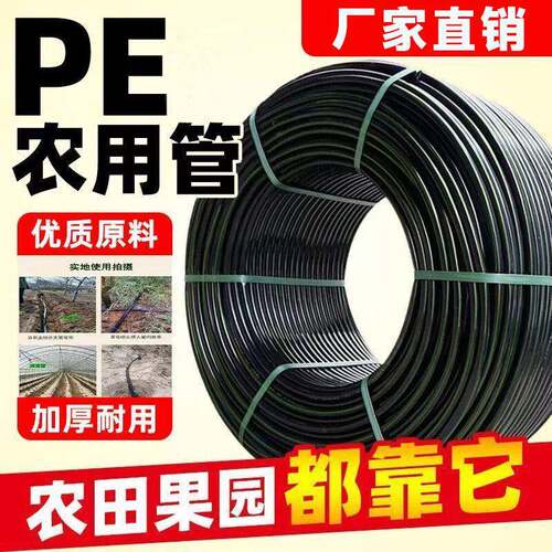 pe管自来水管4分20水管 25 32黑塑料水管子1寸热熔硬管四分饮用水