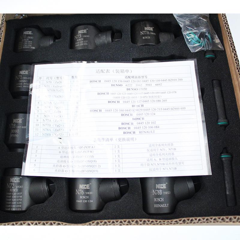 电喷共轨喷油器柴油发动机拆卸工具G018校油泵维修分解工具12件套