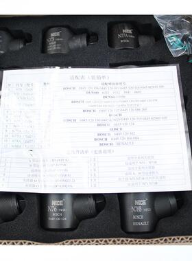 电喷共轨喷油器柴油发动机拆卸工具G018校油泵维修分解工具12件套