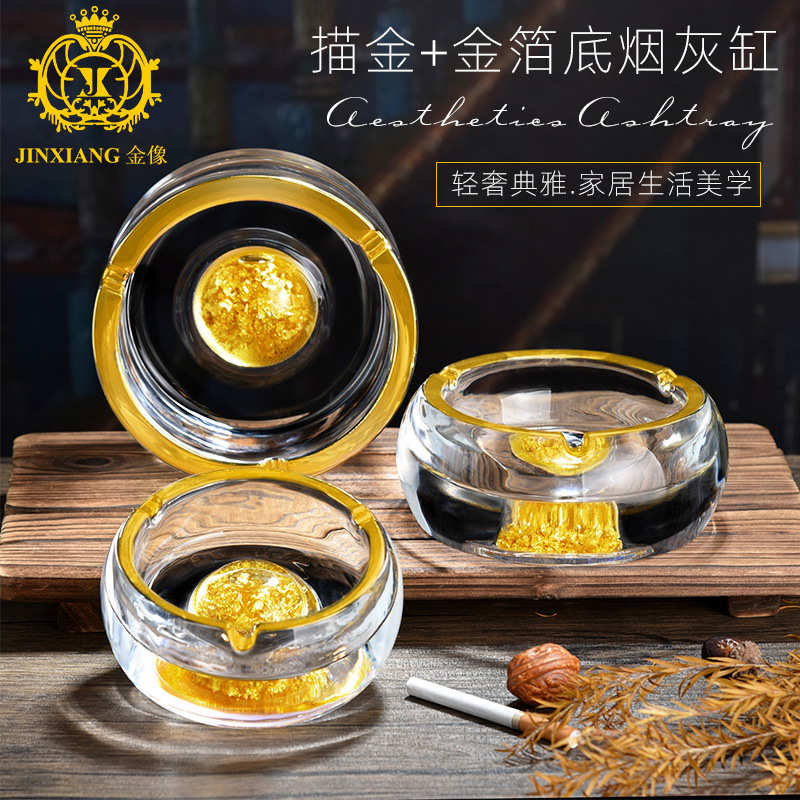 金像 北欧水晶玻璃烟灰缸轻奢创意家用客厅办公室KTV酒店用品批发