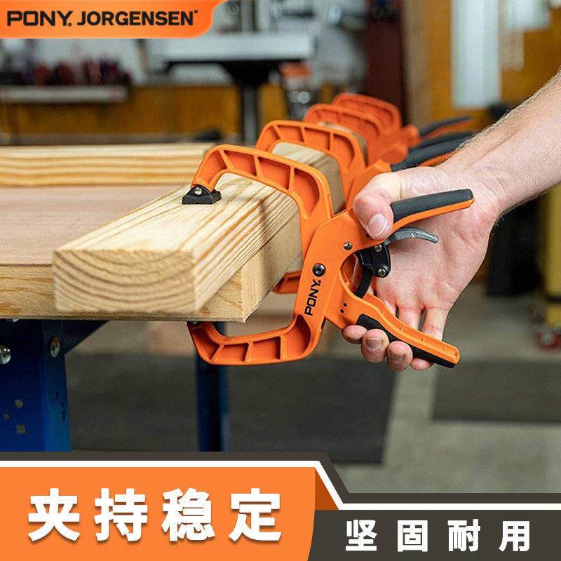 美国PONY木工夹固定夹具快速夹强力夹紧器G字夹小马棘轮夹单手夹