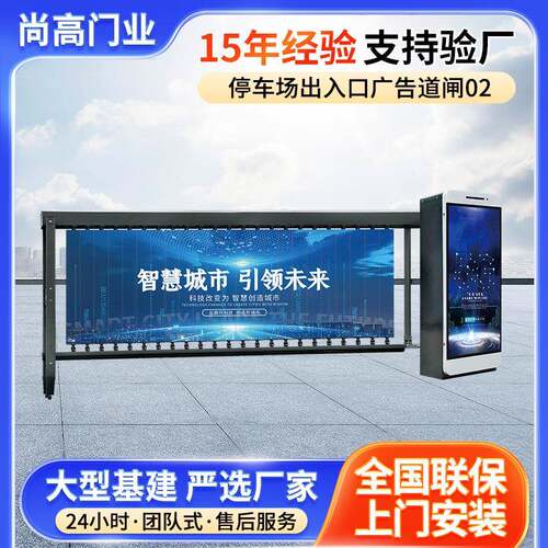 厂家小区停车场出入扣广告道闸自动收费系统门禁收费升降栅栏杆