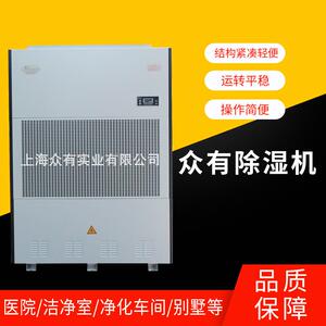 CFZ20G耐高温除湿机众有木材烘干除湿机耐用除湿烘干设备