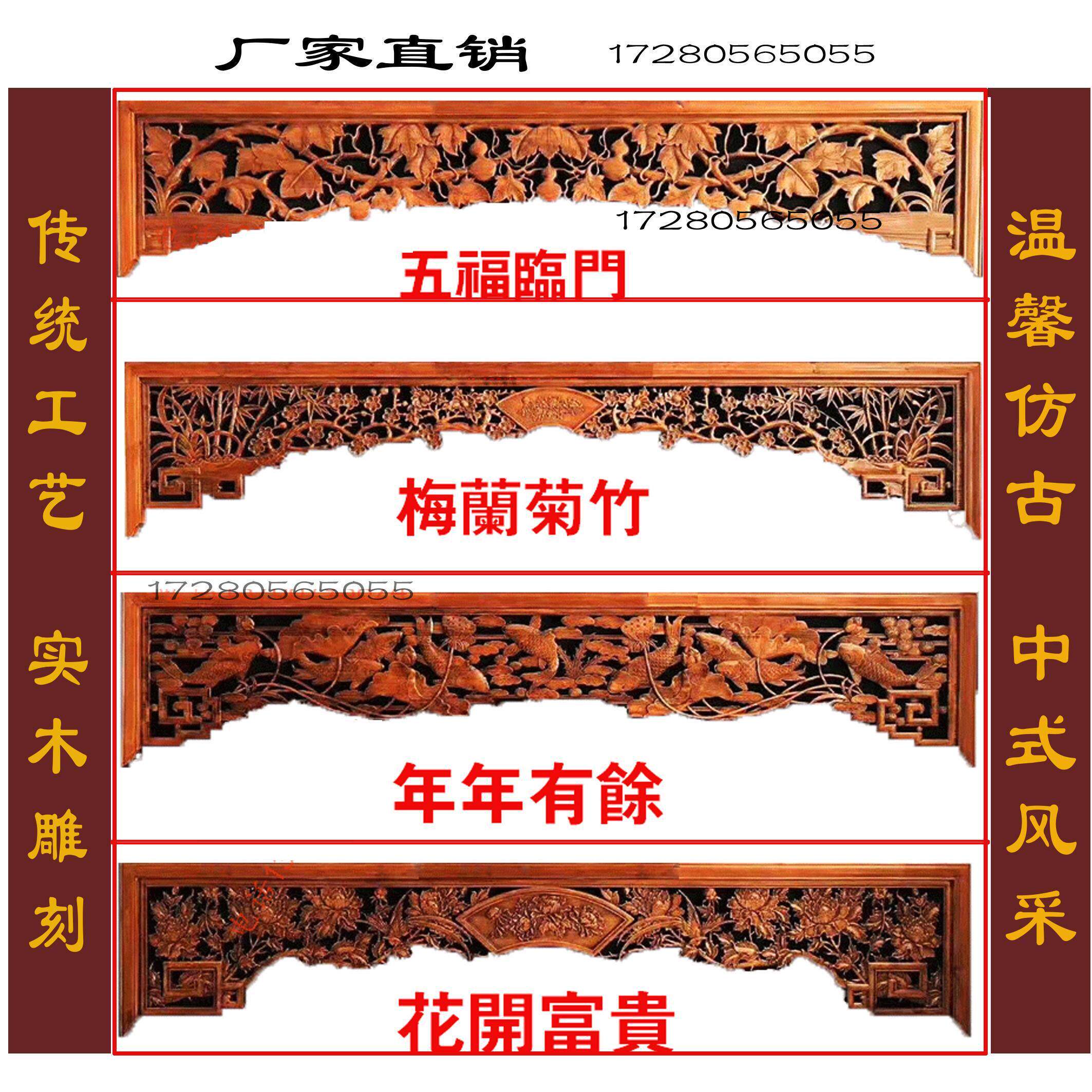 实木门楣挂落垭口角花吊挂楣子屏风隔断背景墙雕花落地罩中式凉亭