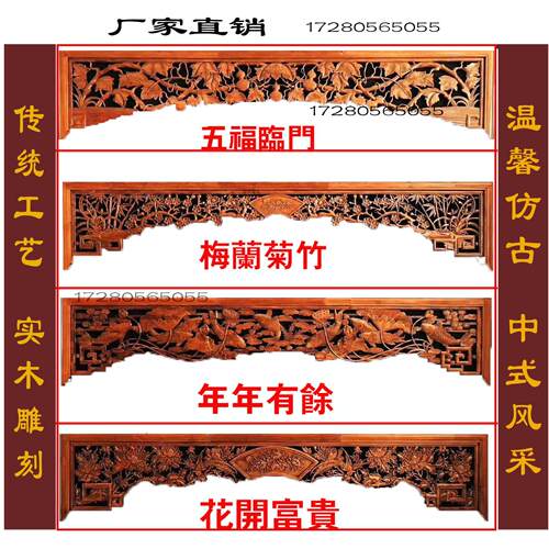 实木门楣挂落垭口角花吊挂楣子屏风隔断背景墙雕花落地罩中式凉亭