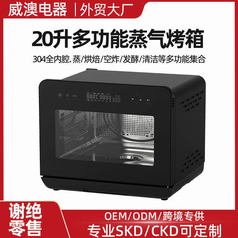 新设计易清洁智能OTG20L数字触摸屏家用电动空气油炸锅蒸汽烤箱