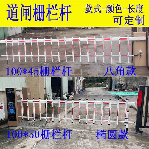 道闸杆栅栏百胜威捷停车场起降杆通用道闸栏杆1-12米定制小区抬杆
