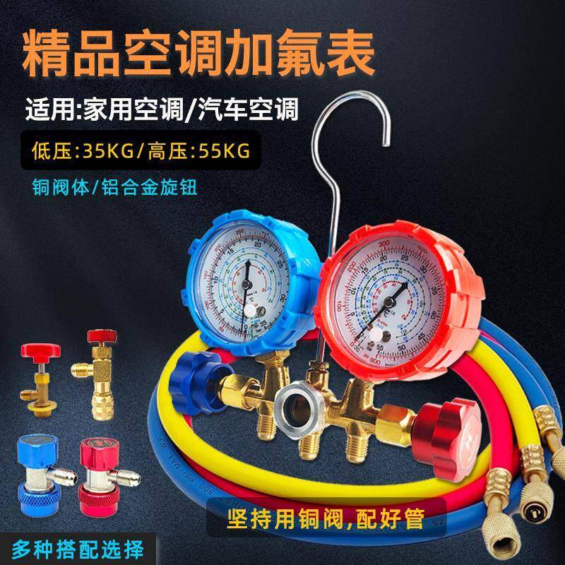 空调加氟表冷媒压力双表阀R22/R134a/R410a汽车加氟双表 加氟工具