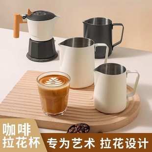 加厚热销器具不锈钢家用缸拉杯 缸花尖嘴意拉咖啡跨境304式 奶花打