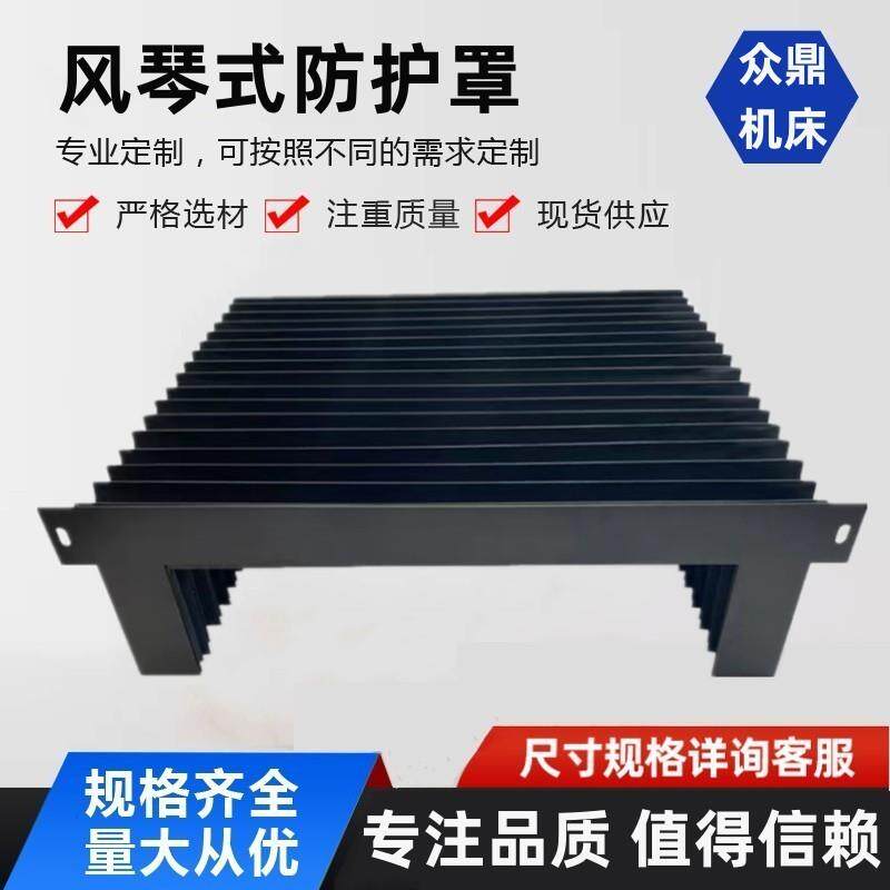 厂家伸缩式风琴防护罩防尘罩导轨一字型帘防火阻燃车床防撞