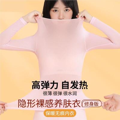 超薄保暖内衣儿童发热衣WMP美肤玻尿酸无痕裸感超薄男女宝秋衣秋